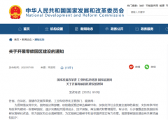 安科瑞能碳管理平臺助力園區(qū)企業(yè)取得零碳認證
